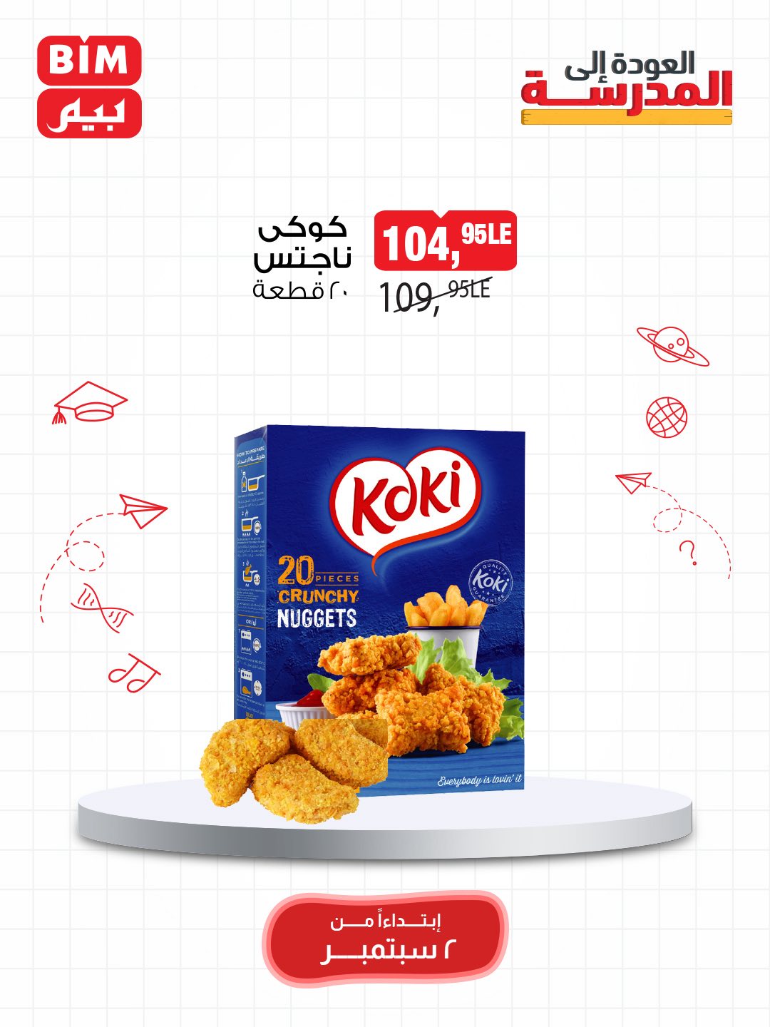 bim offers from 1sep to 3sep 2025 عروض بيم من 1 سبتمبر حتى 3 سبتمبر 2025 صفحة رقم 34